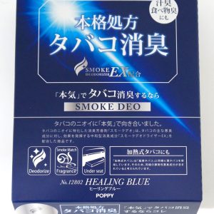 SMOKE DEO Under Seat - HEALING BLUE
