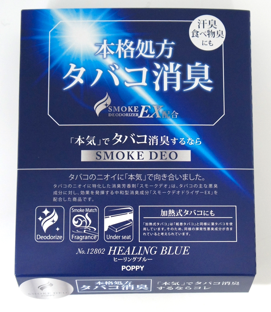 SMOKE DEO Under Seat - HEALING BLUE